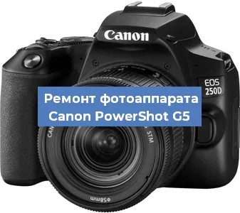 Замена объектива на фотоаппарате Canon PowerShot G5 в Волгограде
